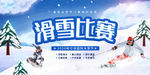 滑雪
