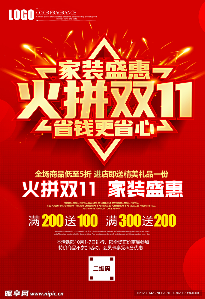 双11