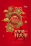 新年快乐