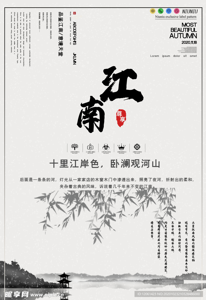 中国风