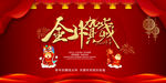 新年
