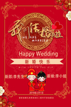 我们结婚啦