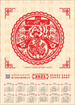 2021年画