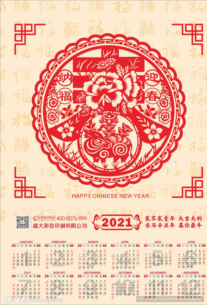 2021年画