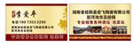 陶瓷商名片
