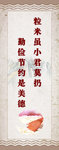 粒米虽小君莫扔