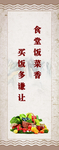 食堂文化