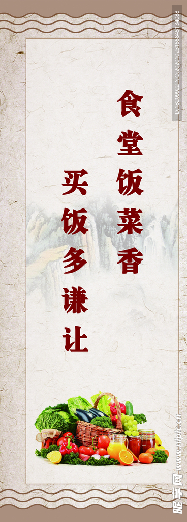食堂文化