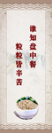 谁知盘中餐