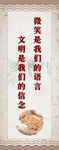 微笑是我们的语言