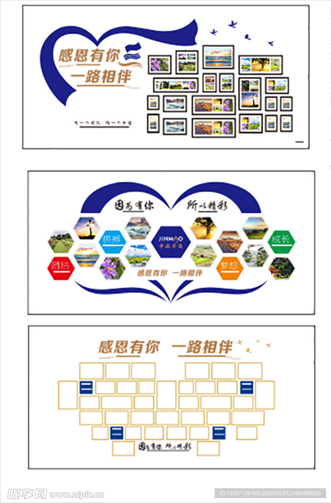 照片墙