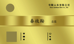 金色名片