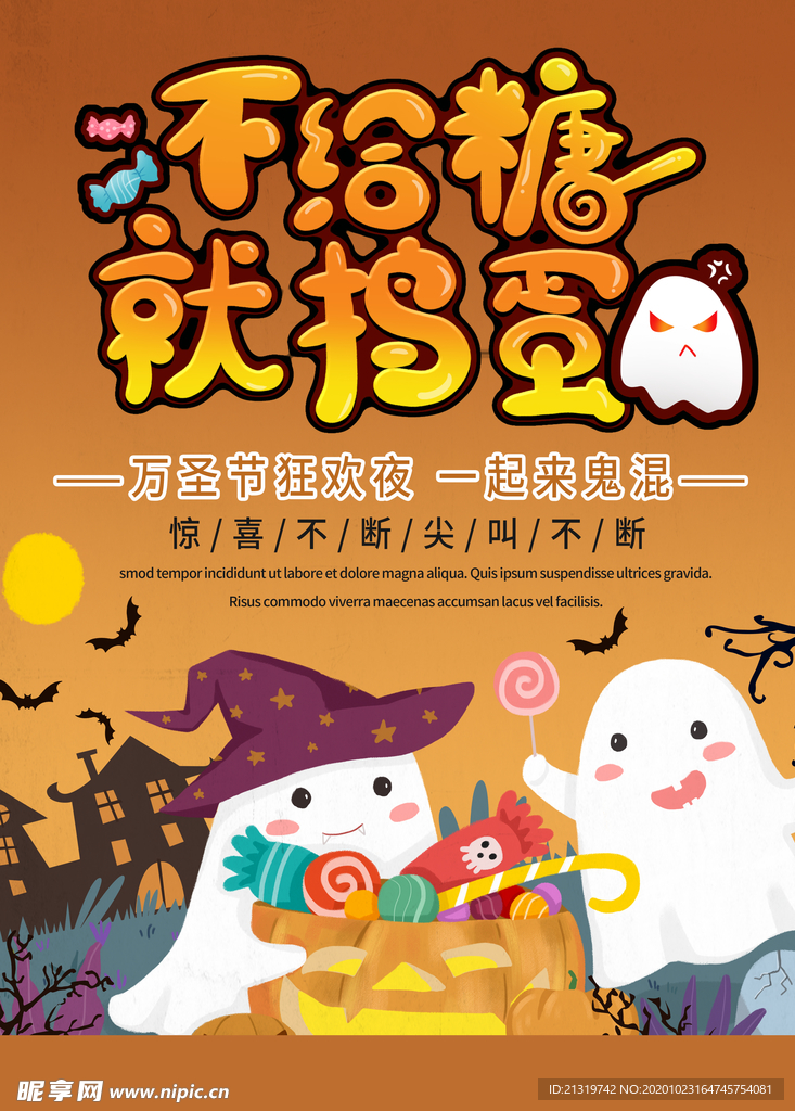 卡通万圣节