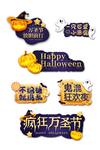 万圣节手举牌