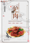 驴肉