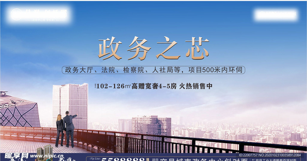 地产广告