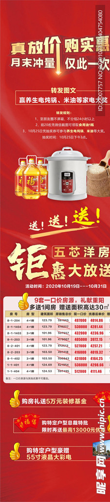 微信长图