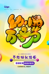 万圣节活动海报psd广告模板