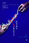 万圣节活动海报psd广告模板