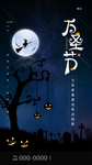 万圣节活动海报psd广告模板