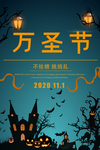万圣节活动海报psd广告模板