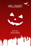 万圣节活动海报psd广告模板