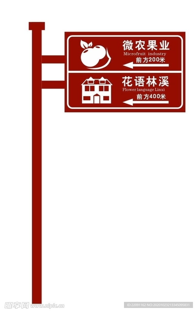 仿古指示牌