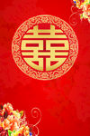 中式婚礼