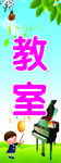 学校展板