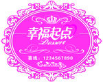 婚庆logo