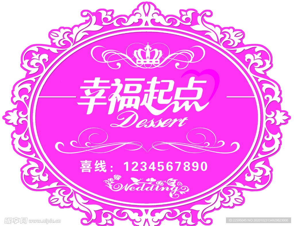 婚庆logo