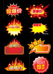 火爆价格标签