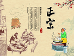 正宗胡辣汤