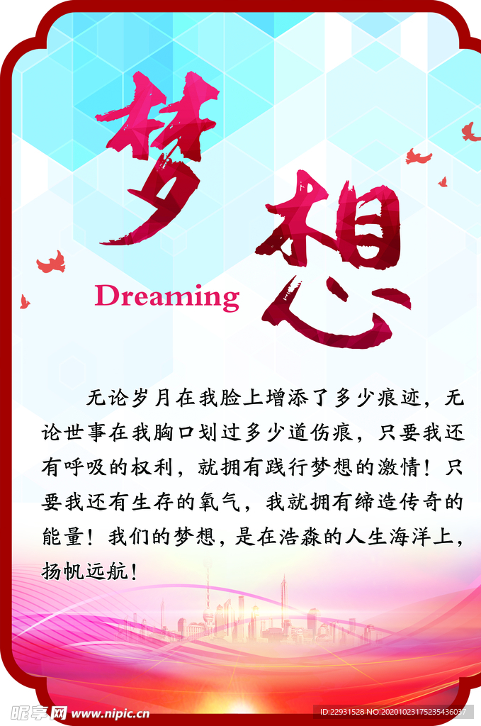 学校标语异形
