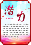 学校标语异形