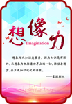 学校标语异形
