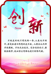 学校标语异形