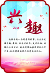 学校展板设计
