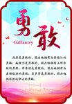 学校标语展板