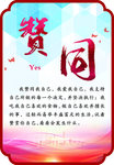 学校标语展板