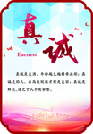 学校标语展板