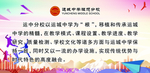 学校简介