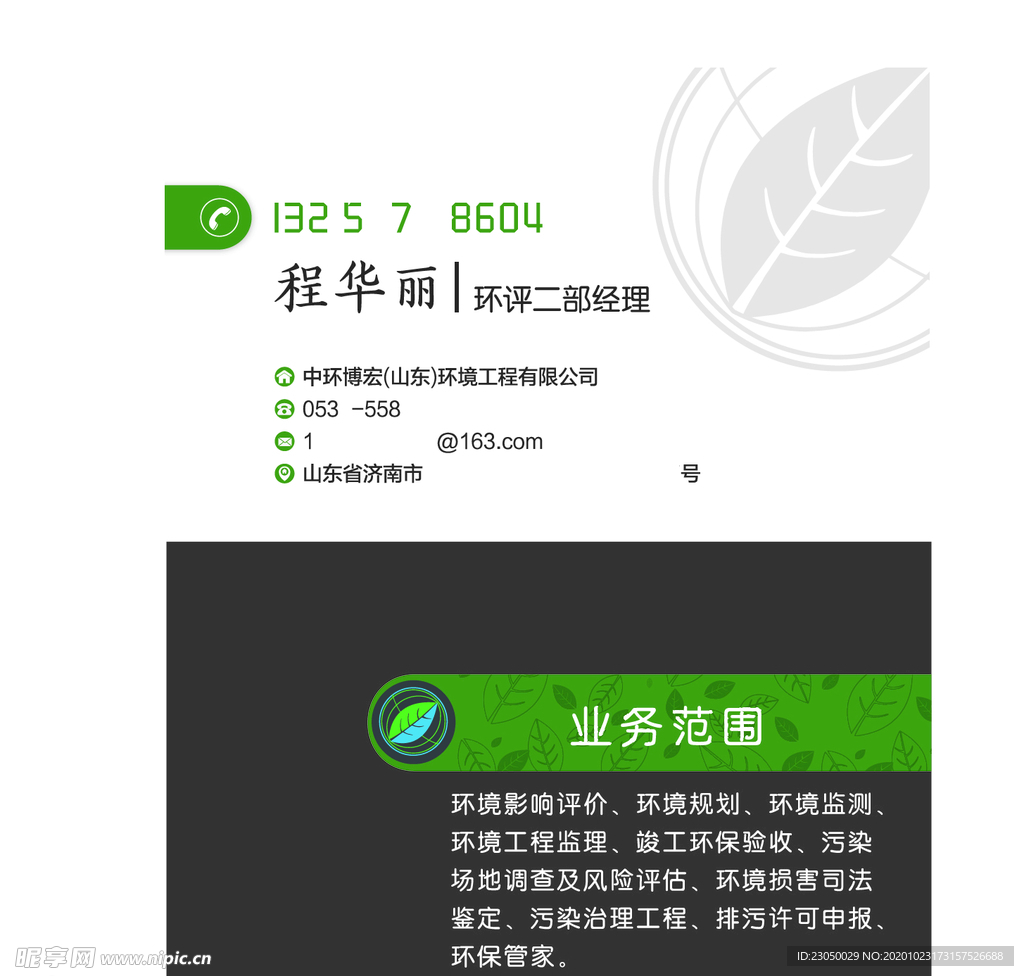 名片设计
