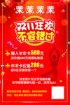 双十一