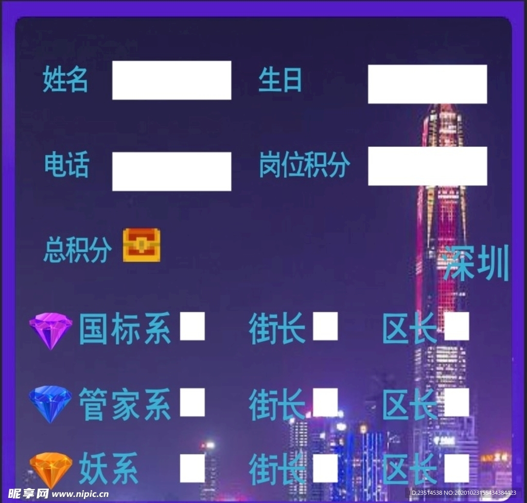 游戏贴