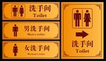 洗手间