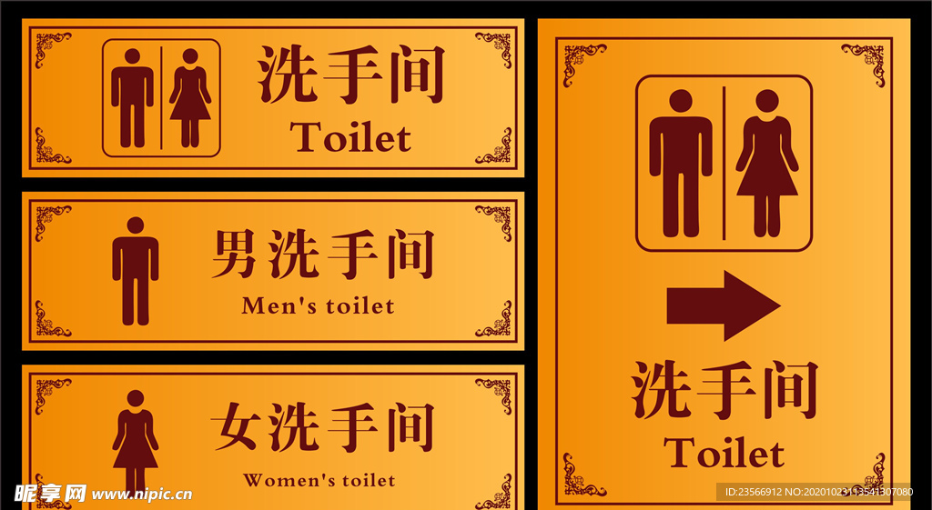 洗手间