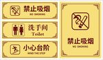 洗手间标识