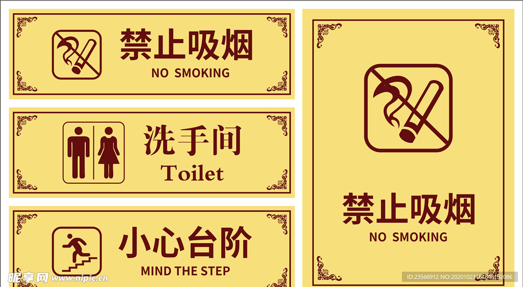 洗手间标识