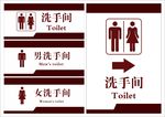 卫生间标识